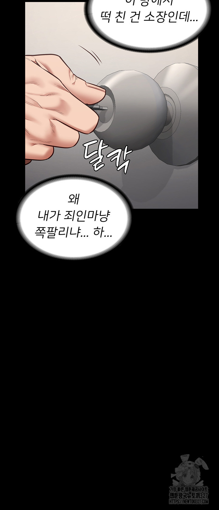 The Bear Girl Raw Chapter 44 Page 16