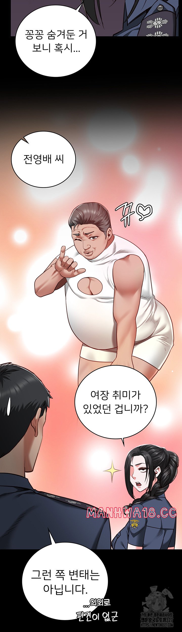 The Bear Girl Raw Chapter 44 Page 19