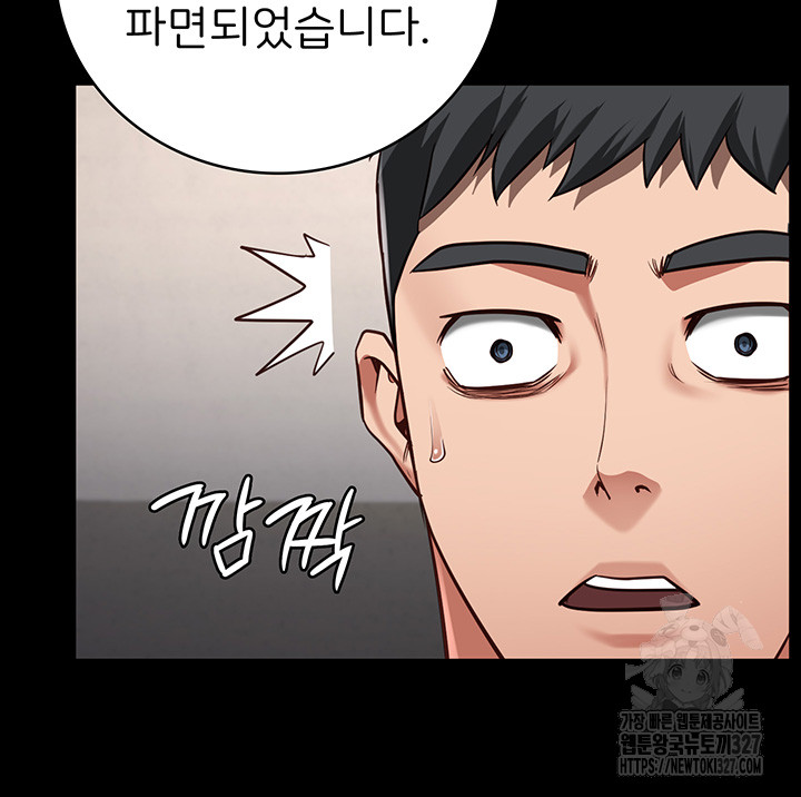 The Bear Girl Raw Chapter 44 Page 21