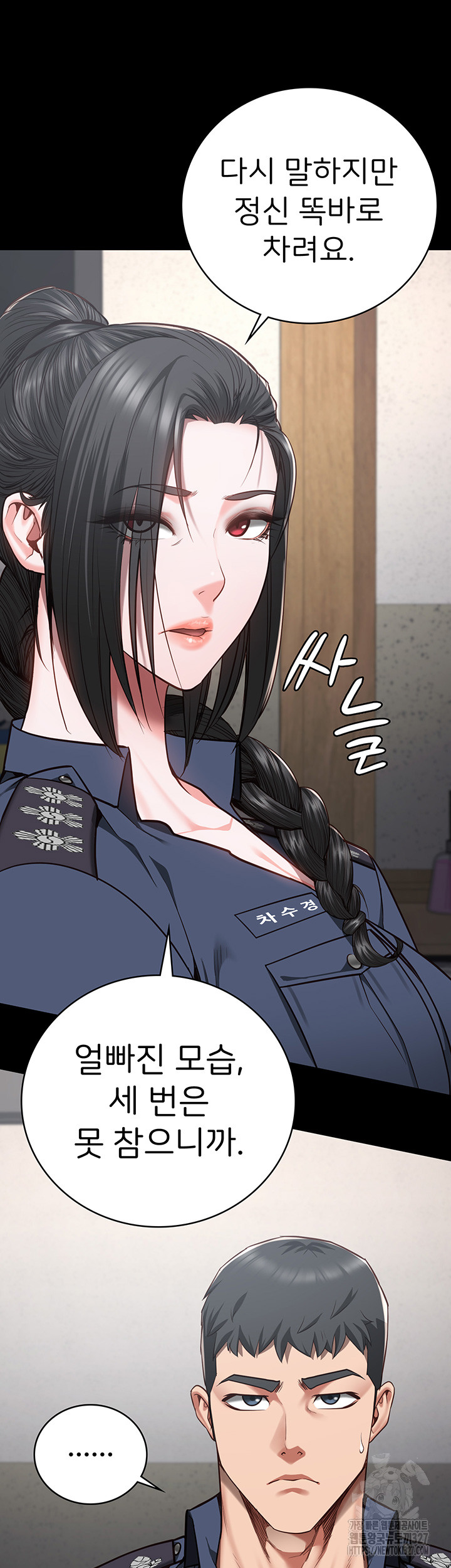 The Bear Girl Raw Chapter 44 Page 25