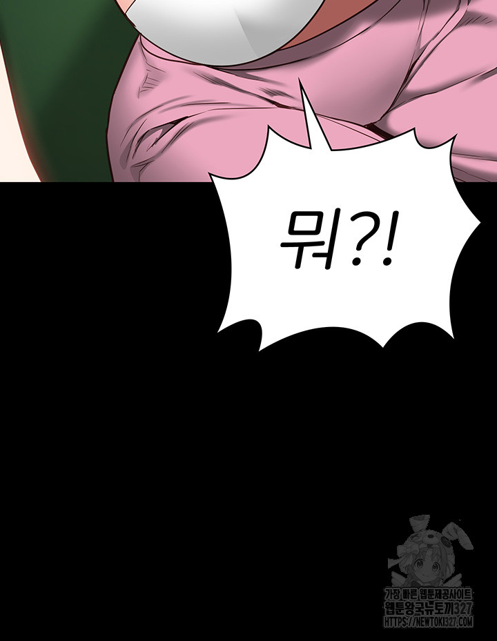 The Bear Girl Raw Chapter 44 Page 29