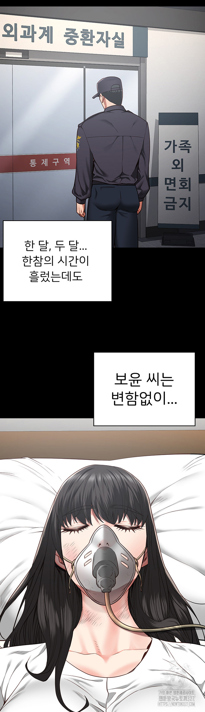 The Bear Girl Raw Chapter 44 Page 41