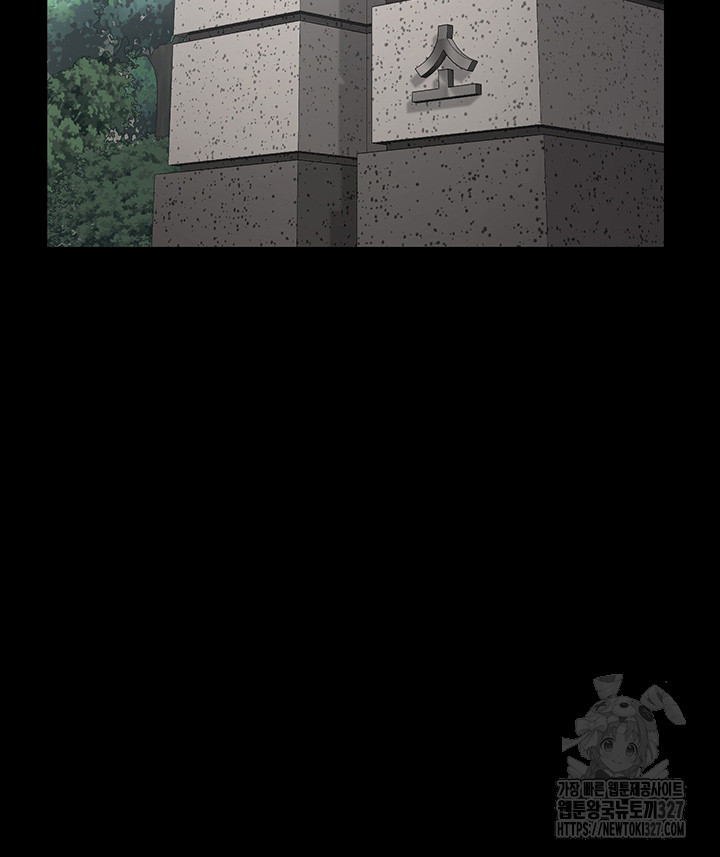 The Bear Girl Raw Chapter 44 Page 45