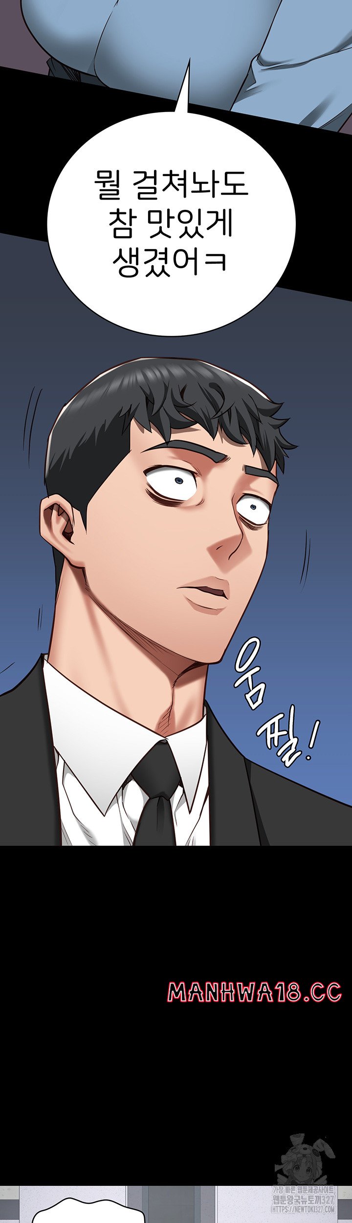 The Bear Girl Raw Chapter 44 Page 53