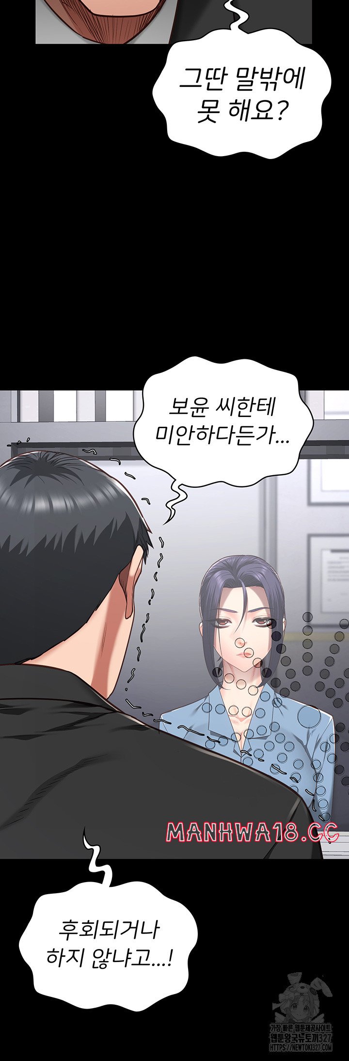 The Bear Girl Raw Chapter 44 Page 55
