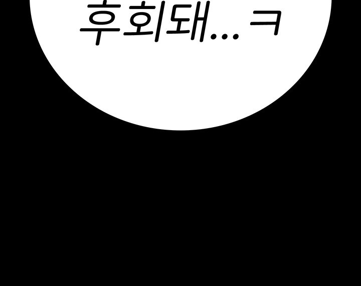 The Bear Girl Raw Chapter 44 Page 59
