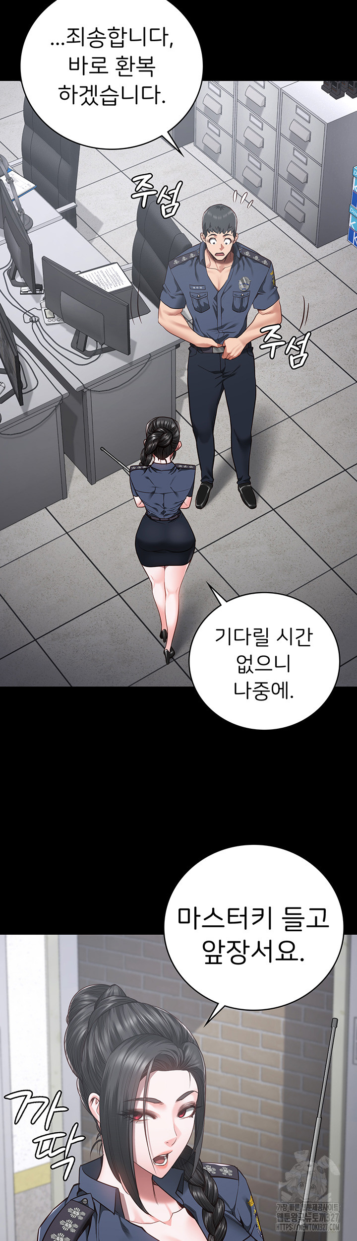 The Bear Girl Raw Chapter 44 Page 7