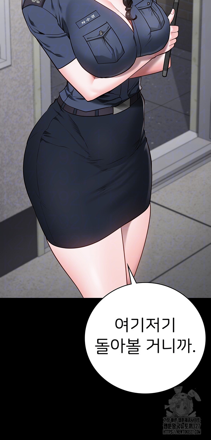 The Bear Girl Raw Chapter 44 Page 8