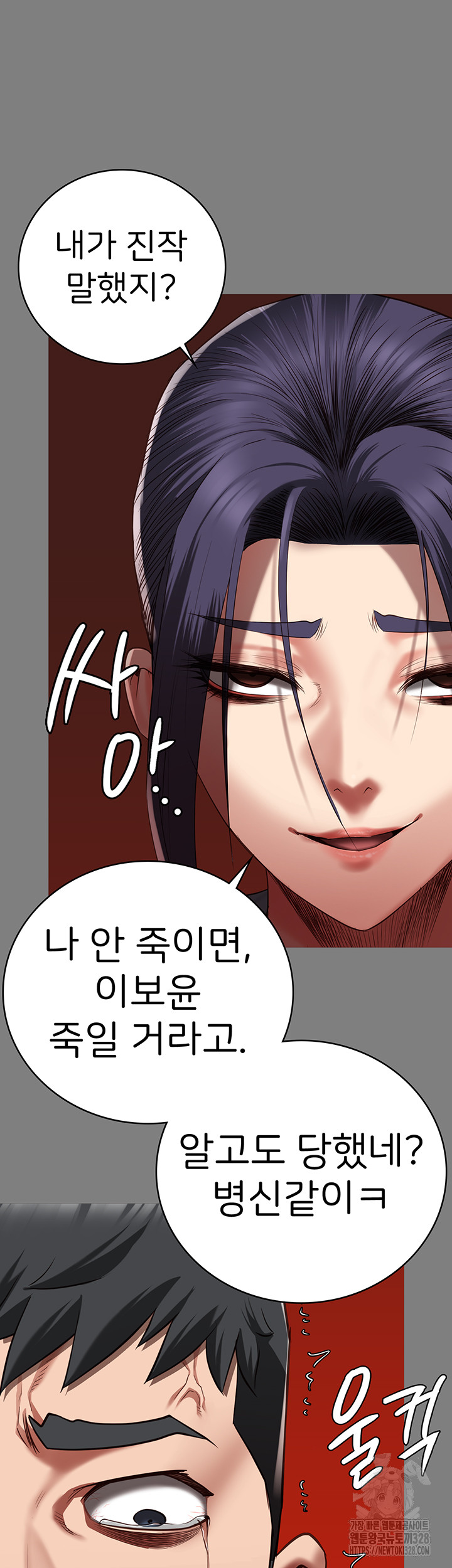 The Bear Girl Raw Chapter 45 Page 10