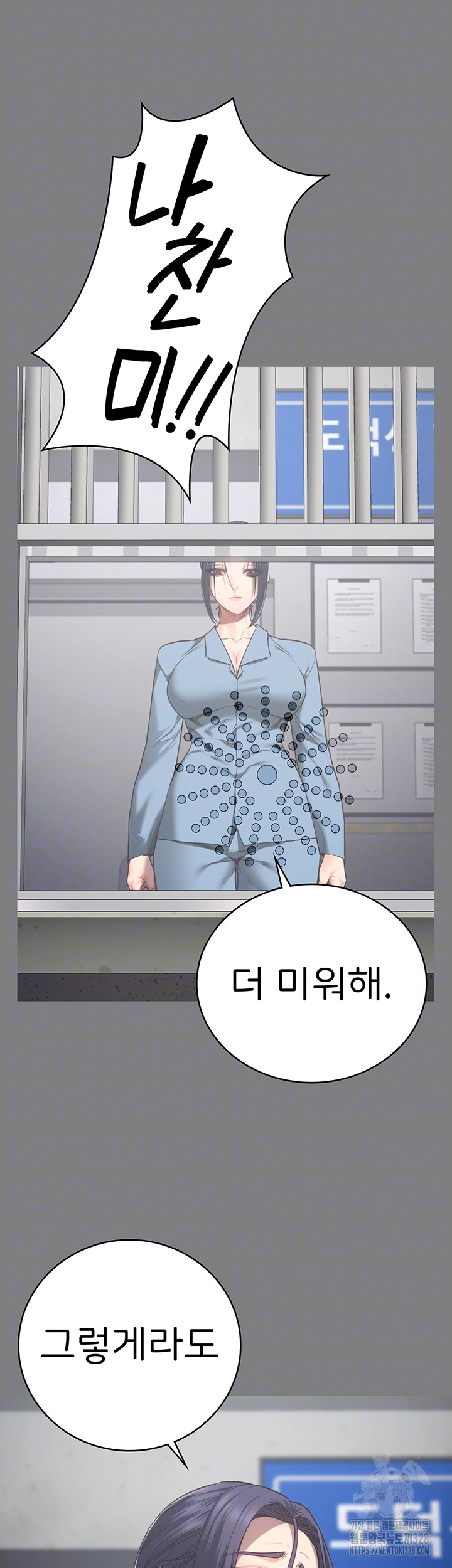 The Bear Girl Raw Chapter 45 Page 12
