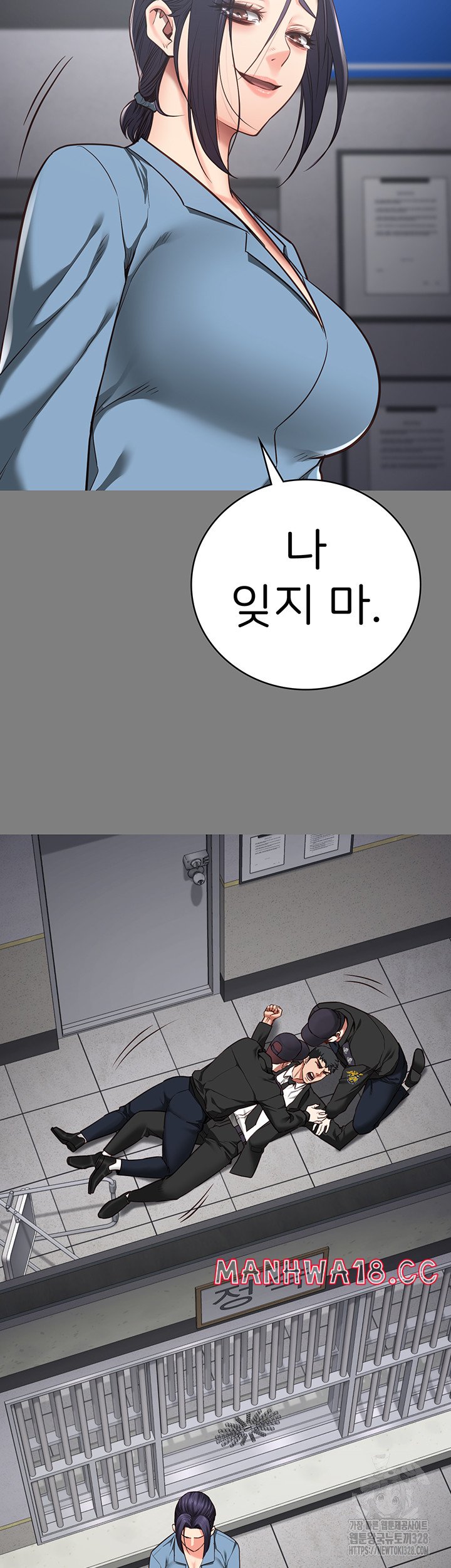 The Bear Girl Raw Chapter 45 Page 13