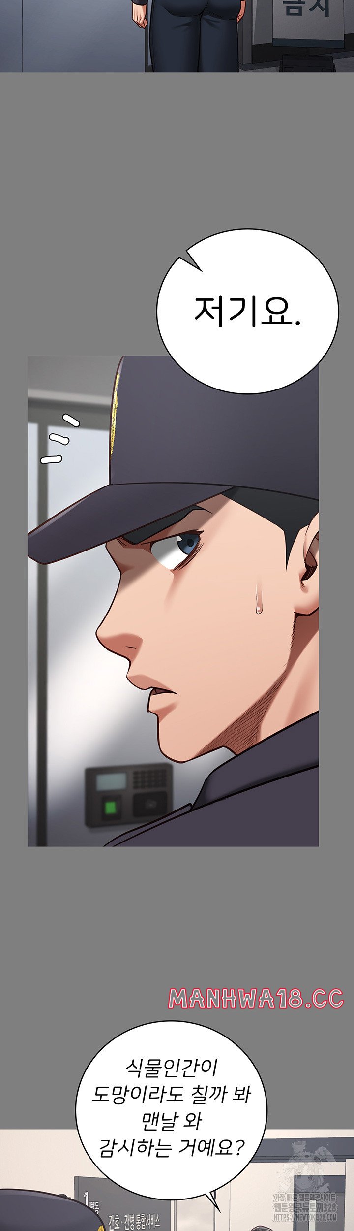 The Bear Girl Raw Chapter 45 Page 16