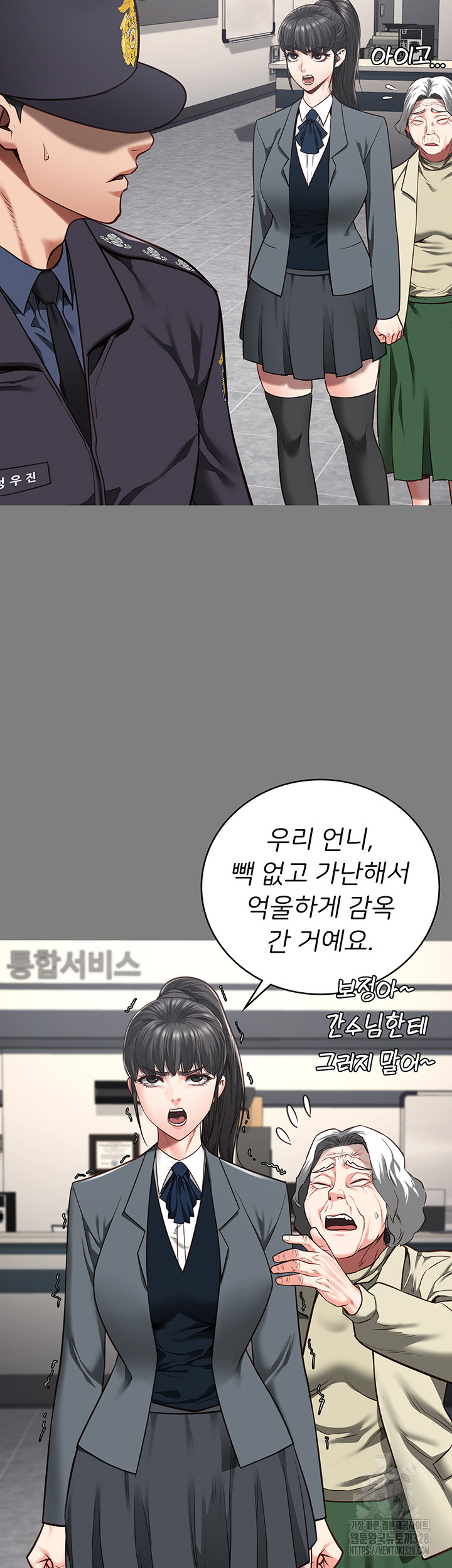 The Bear Girl Raw Chapter 45 Page 17