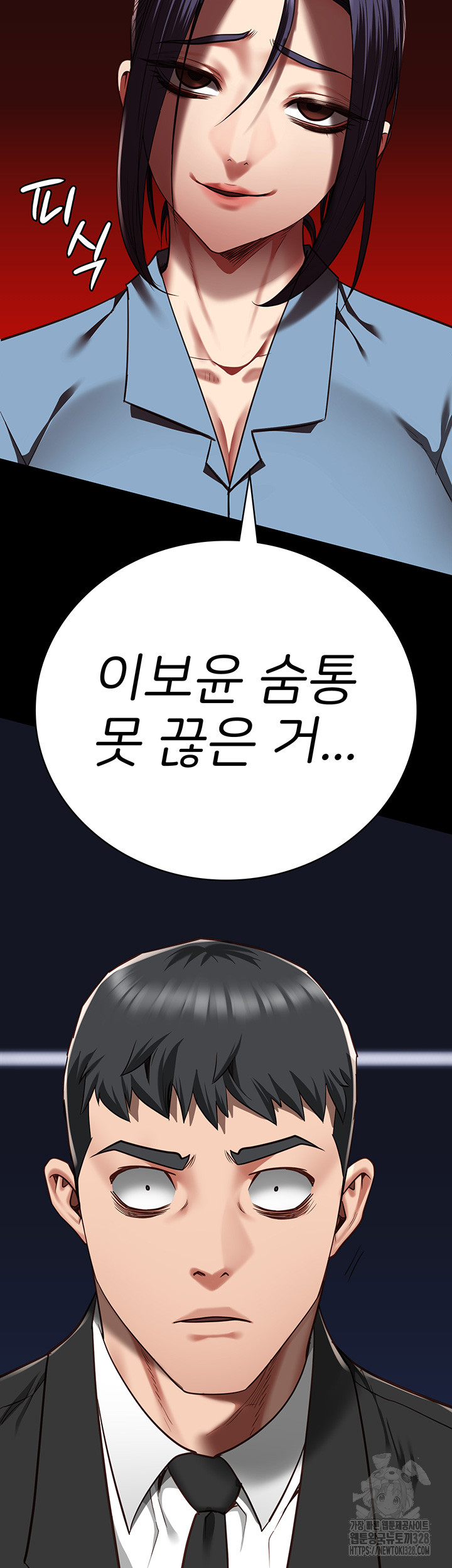The Bear Girl Raw Chapter 45 Page 2