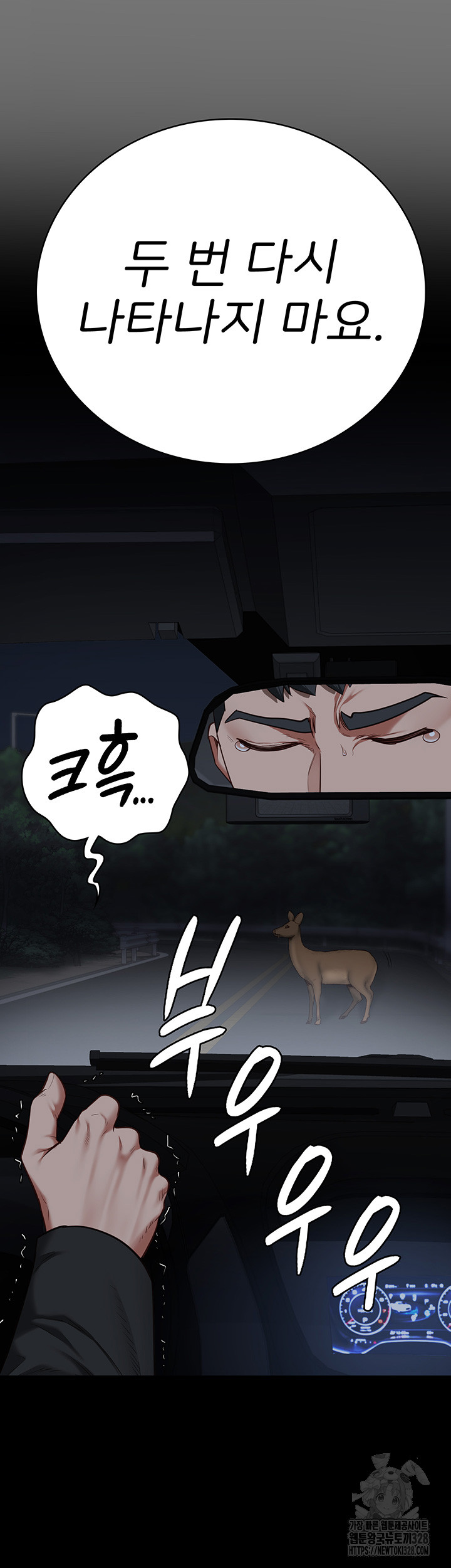 The Bear Girl Raw Chapter 45 Page 20