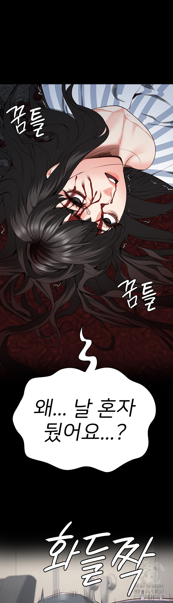 The Bear Girl Raw Chapter 45 Page 25
