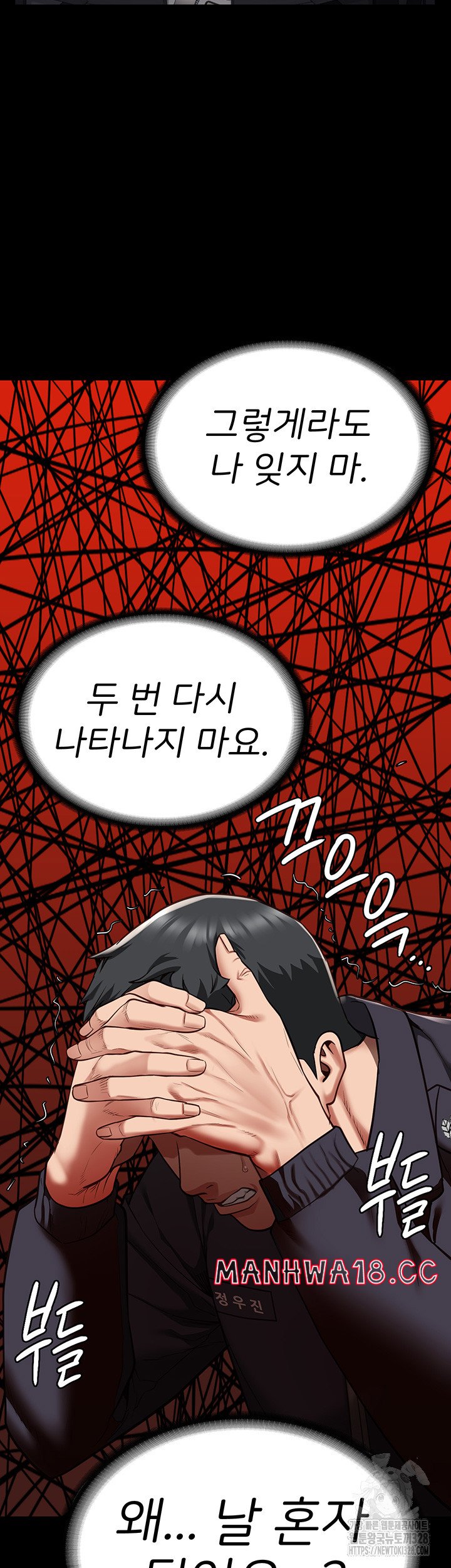 The Bear Girl Raw Chapter 45 Page 27