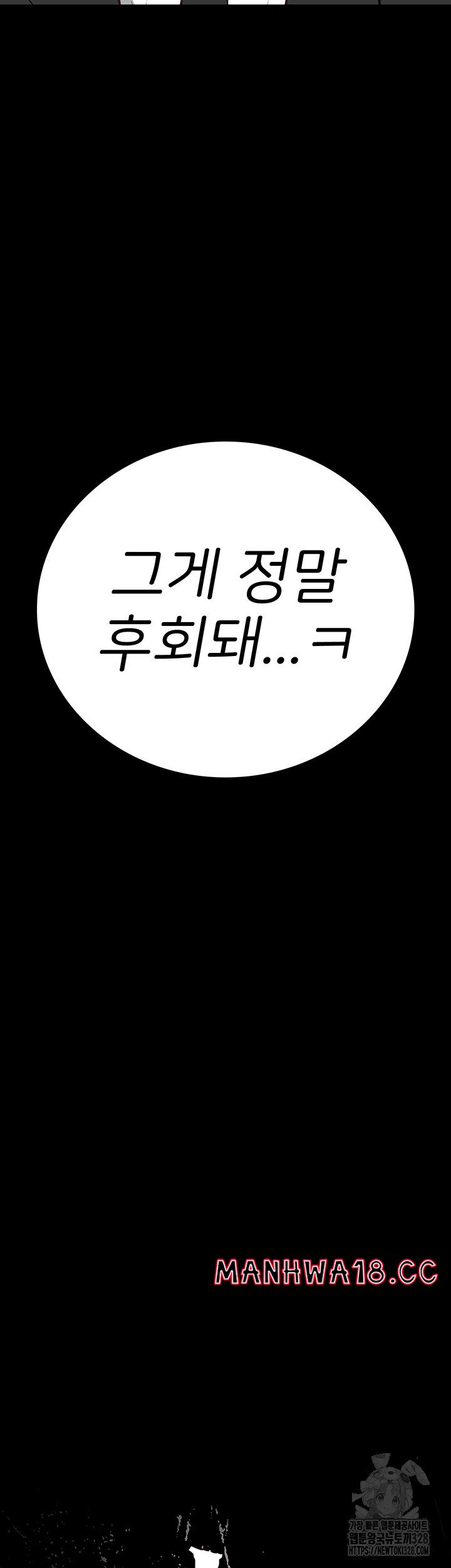 The Bear Girl Raw Chapter 45 Page 3