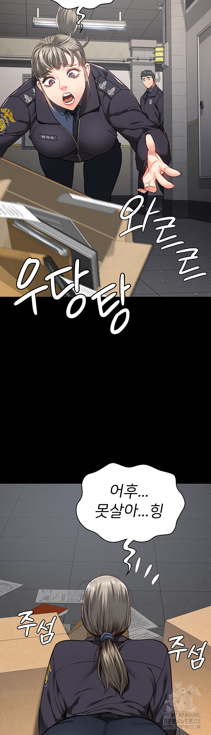 The Bear Girl Raw Chapter 45 Page 31