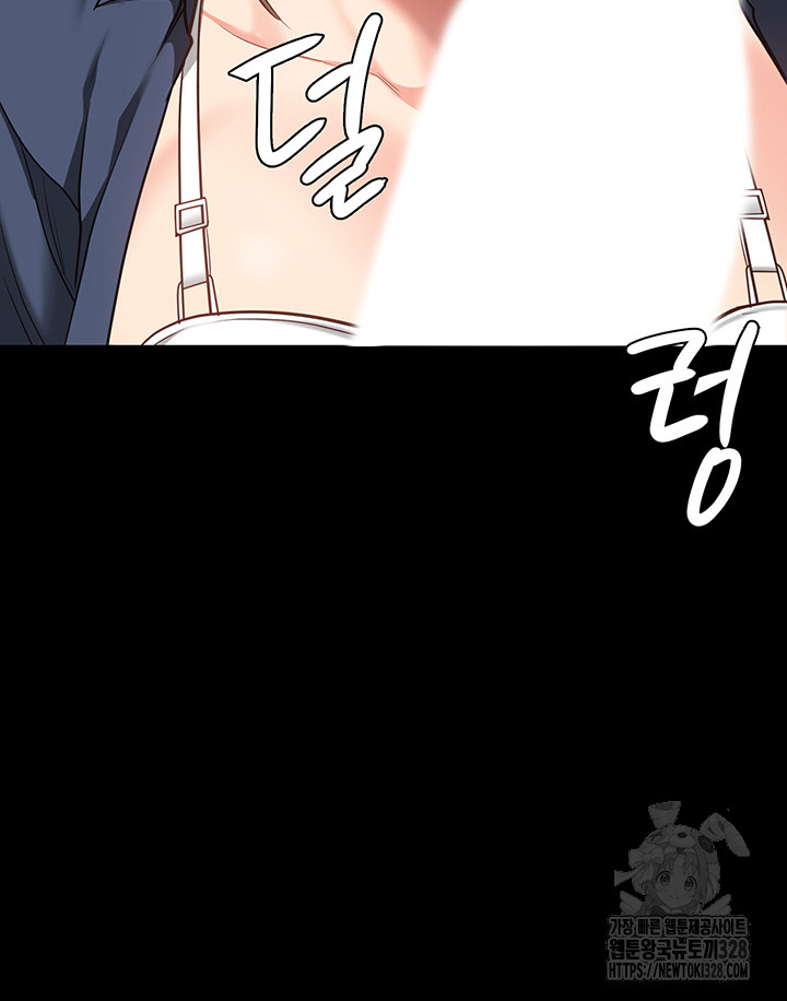 The Bear Girl Raw Chapter 45 Page 45