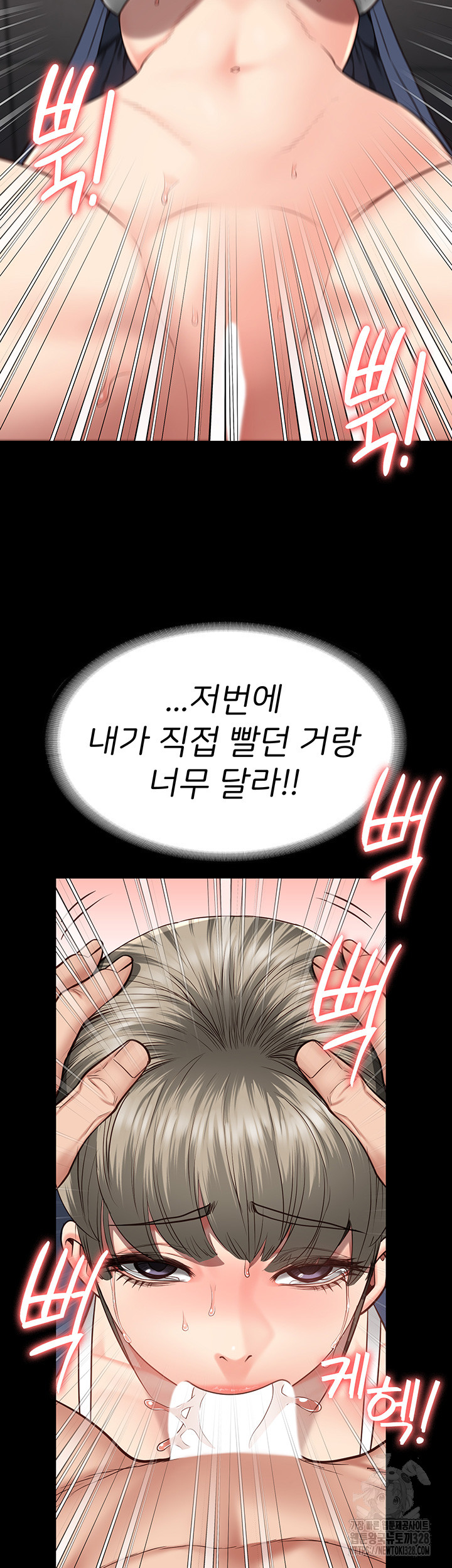 The Bear Girl Raw Chapter 45 Page 51