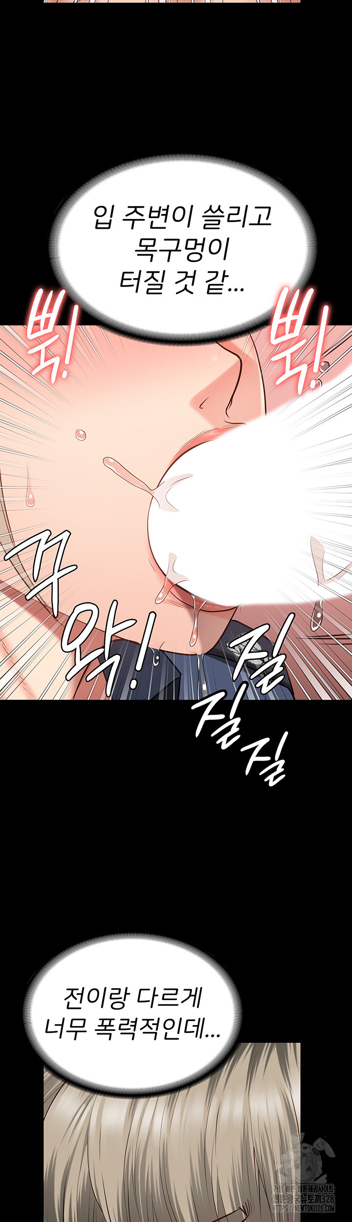 The Bear Girl Raw Chapter 45 Page 52