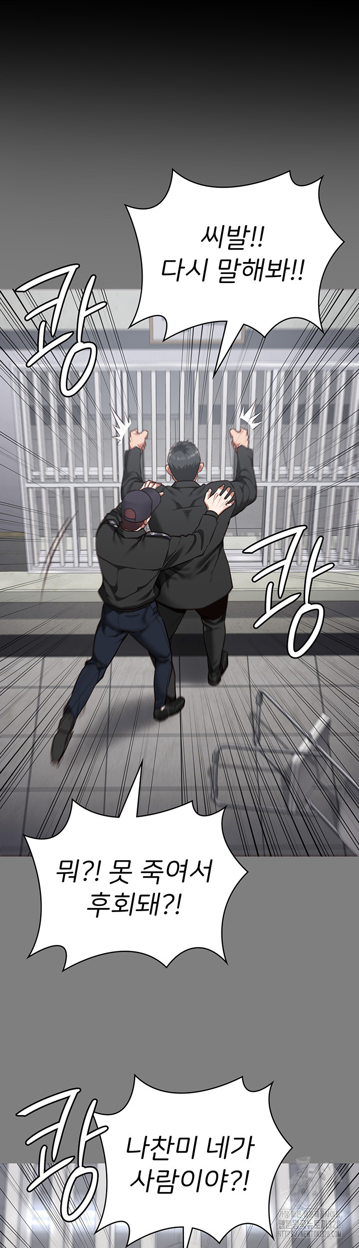 The Bear Girl Raw Chapter 45 Page 7