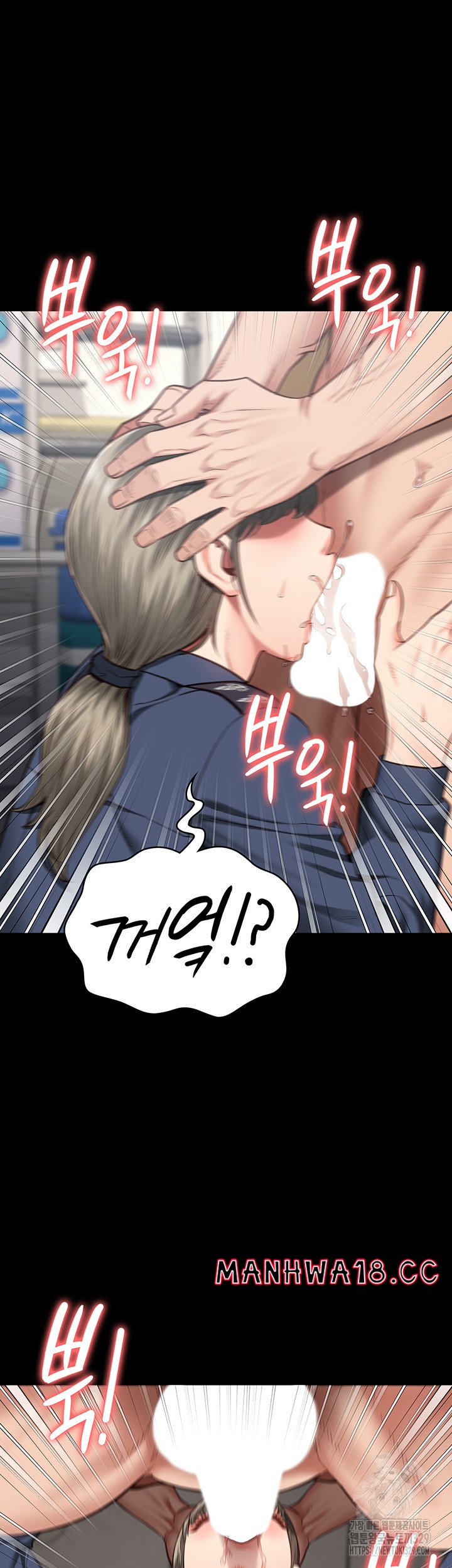 The Bear Girl Raw Chapter 46 Page 1