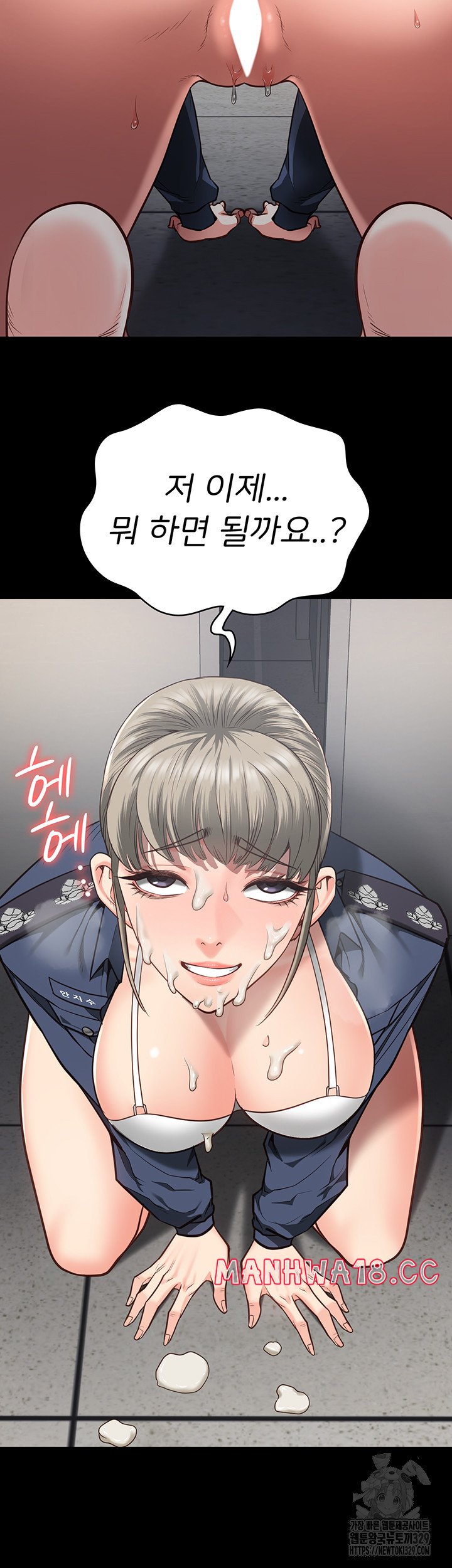 The Bear Girl Raw Chapter 46 Page 10