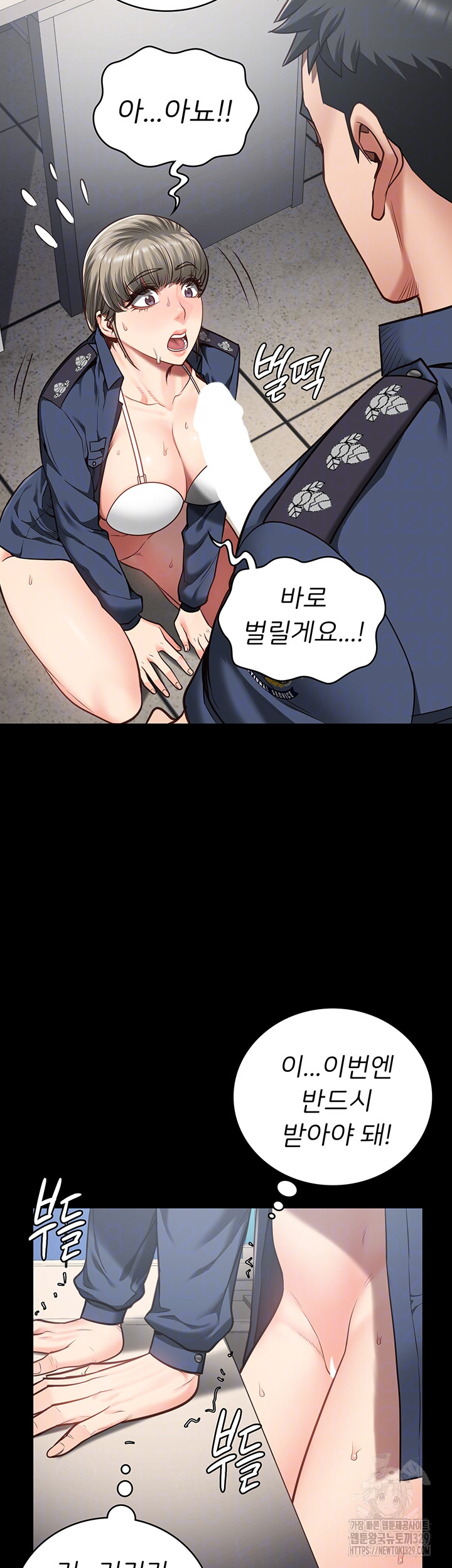 The Bear Girl Raw Chapter 46 Page 13