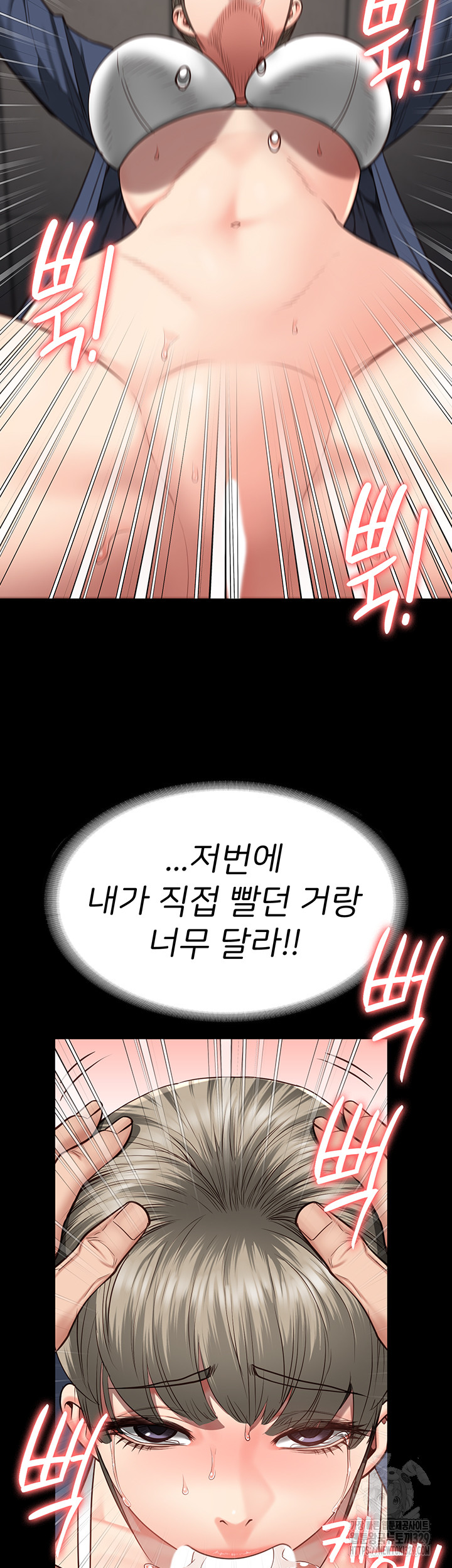 The Bear Girl Raw Chapter 46 Page 2