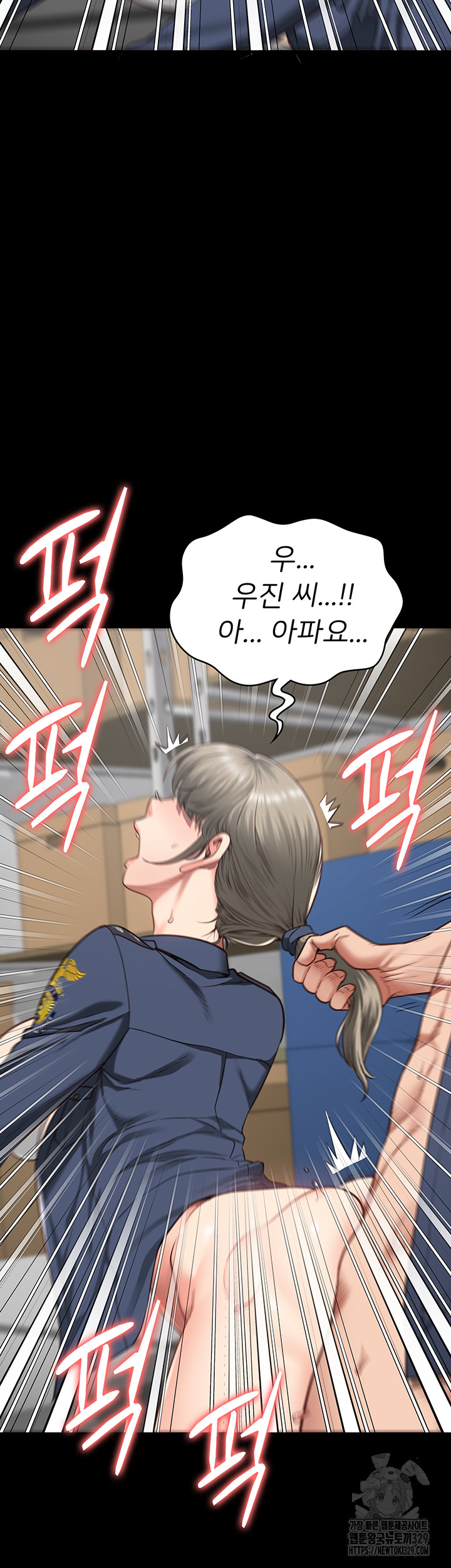 The Bear Girl Raw Chapter 46 Page 23