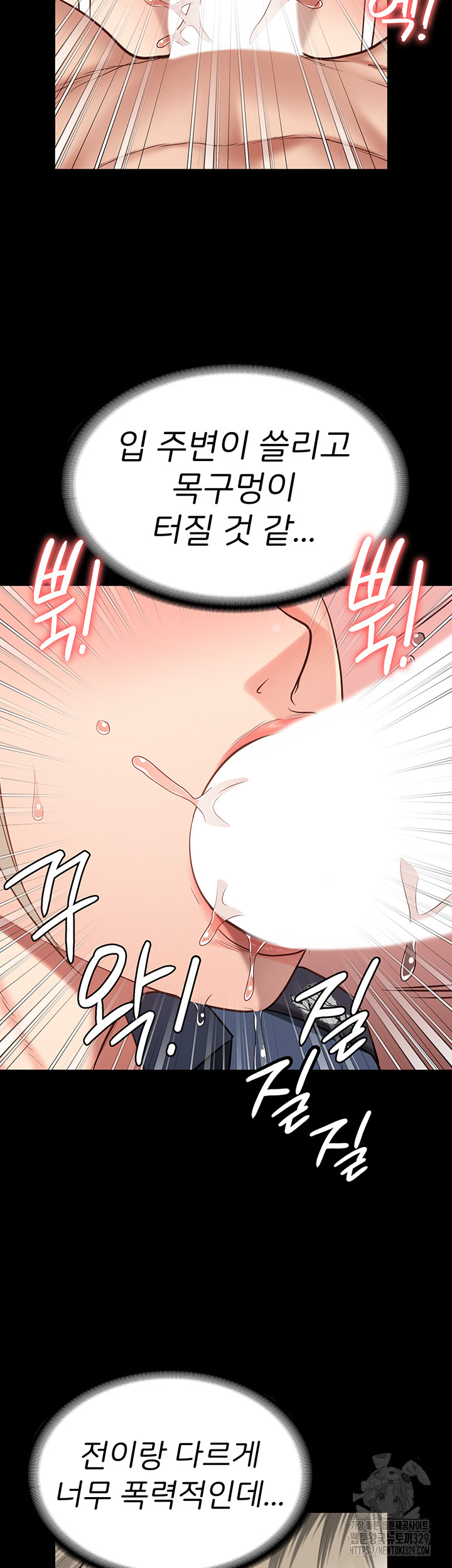 The Bear Girl Raw Chapter 46 Page 3