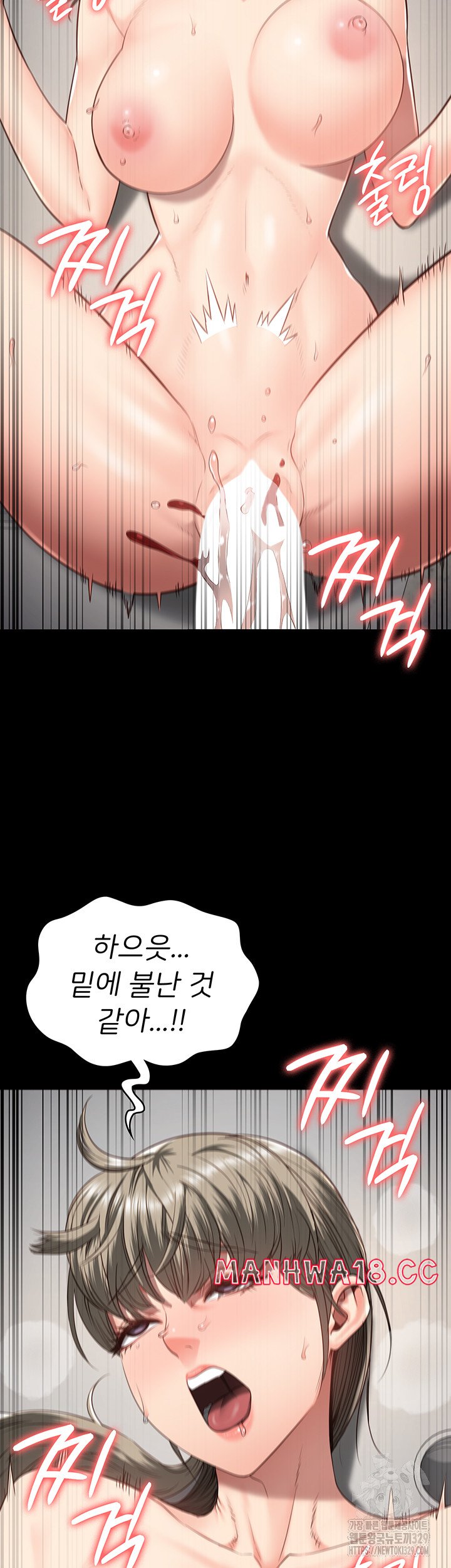 The Bear Girl Raw Chapter 46 Page 30