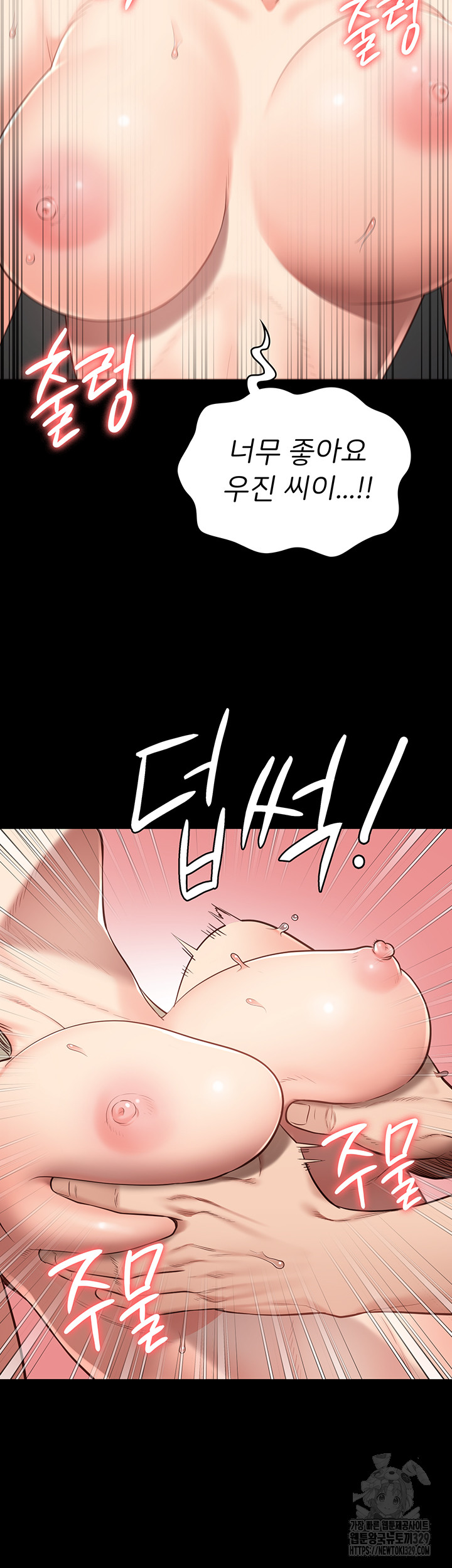 The Bear Girl Raw Chapter 46 Page 31