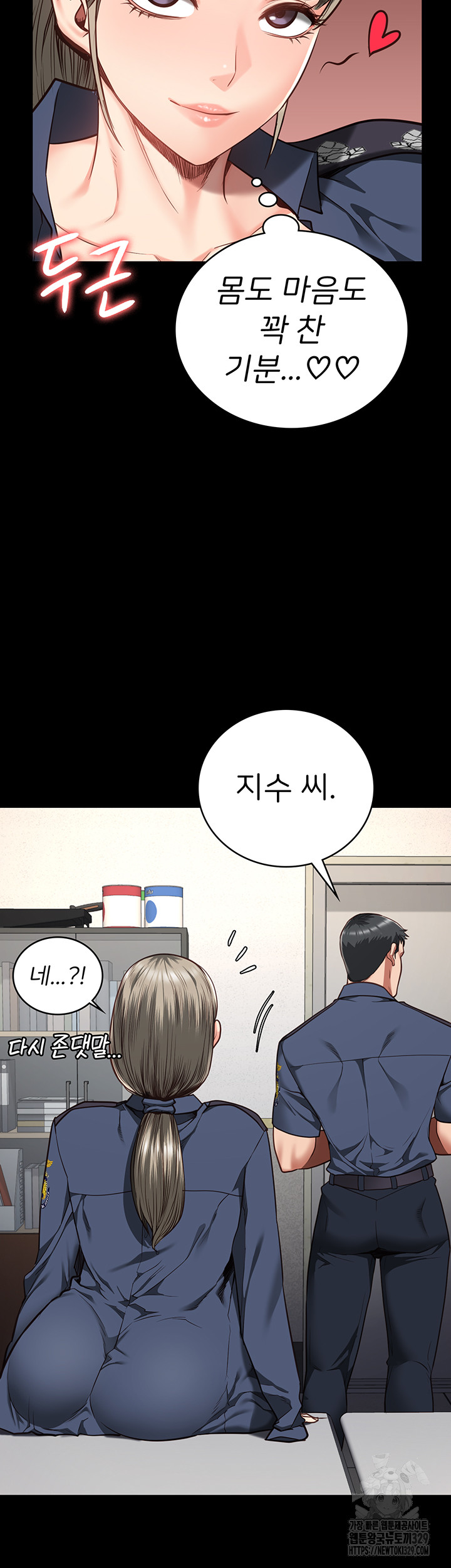 The Bear Girl Raw Chapter 46 Page 44