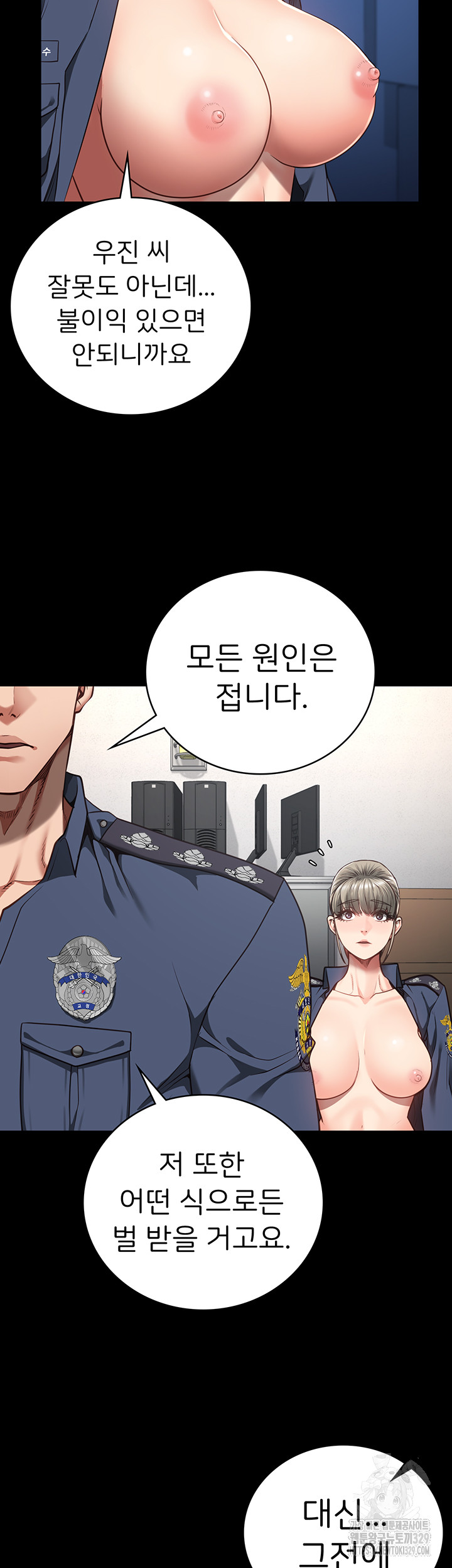 The Bear Girl Raw Chapter 46 Page 46