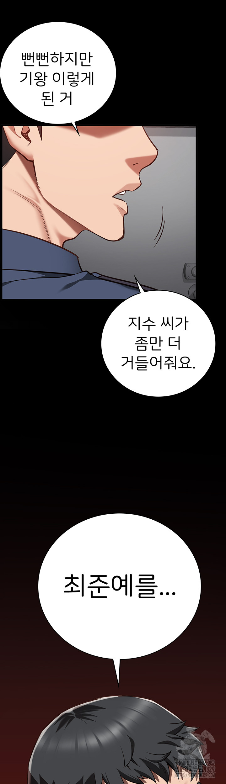 The Bear Girl Raw Chapter 46 Page 48