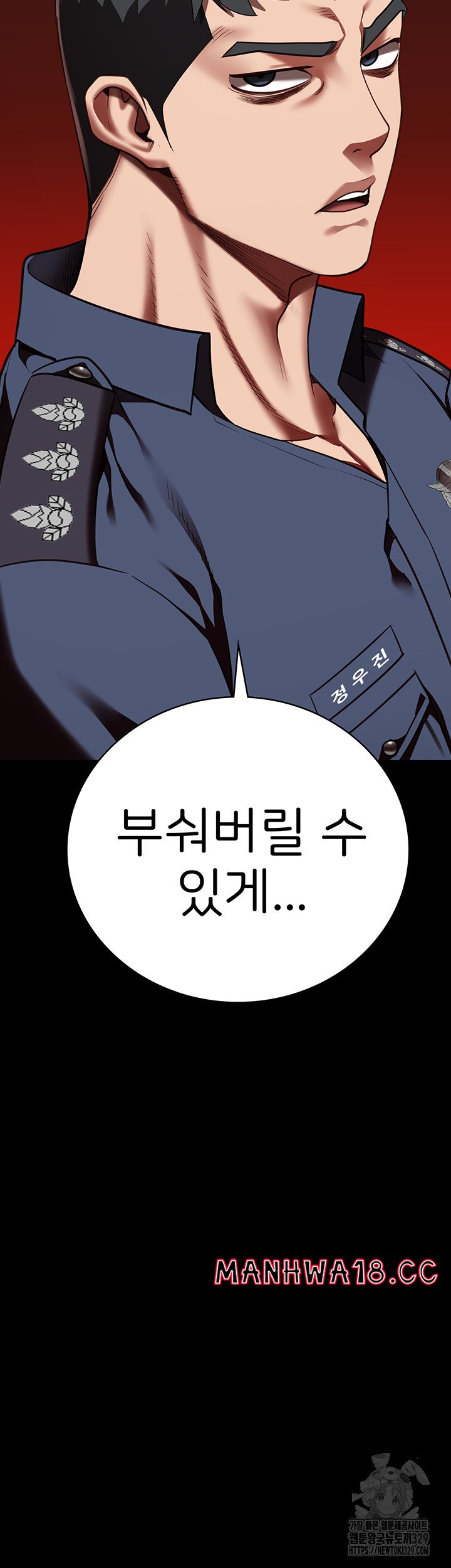 The Bear Girl Raw Chapter 46 Page 49