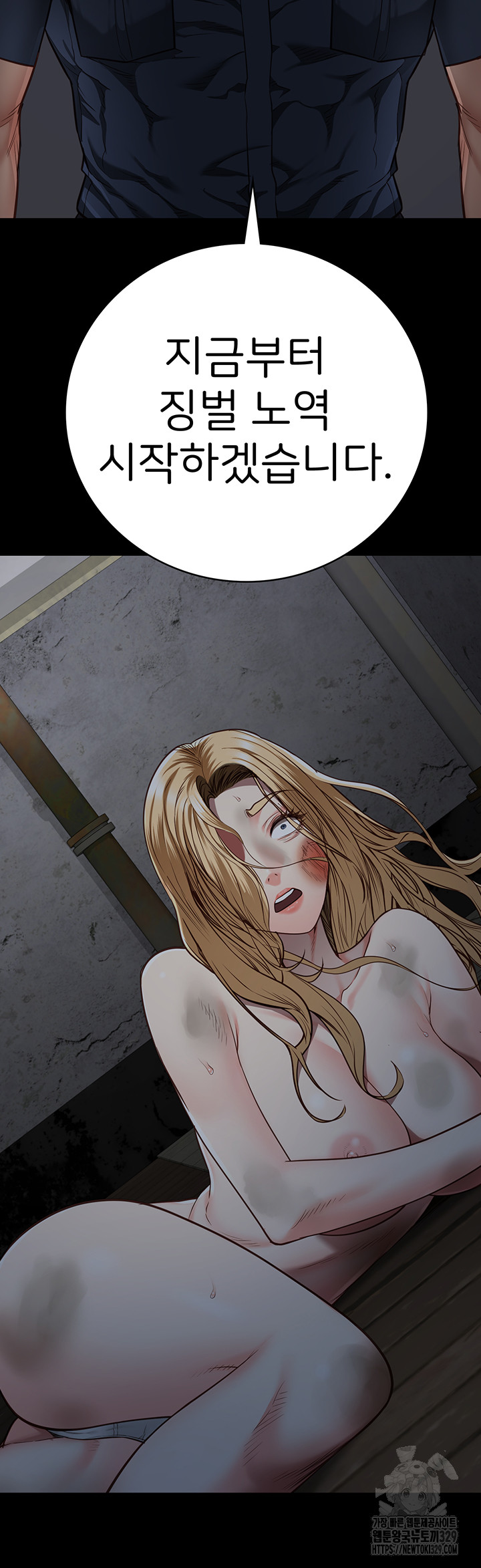 The Bear Girl Raw Chapter 46 Page 57