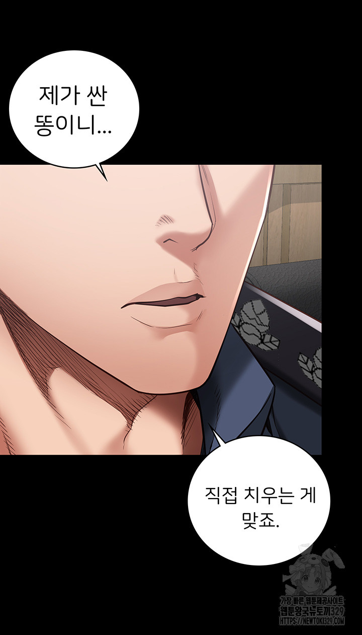The Bear Girl Raw Chapter 47 Page 10