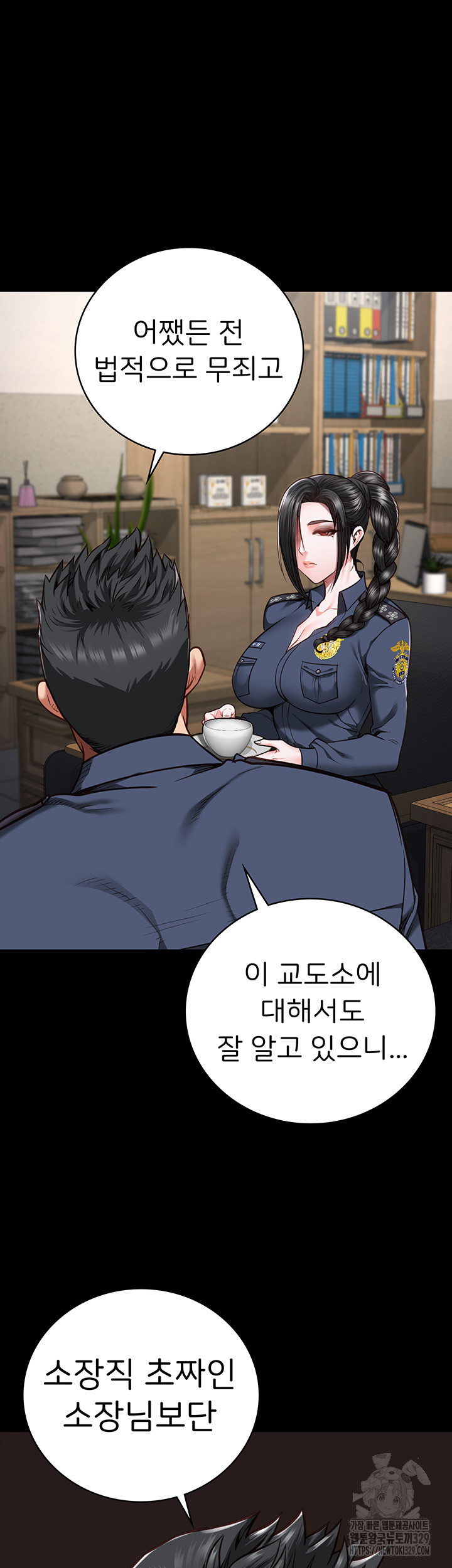 The Bear Girl Raw Chapter 47 Page 11