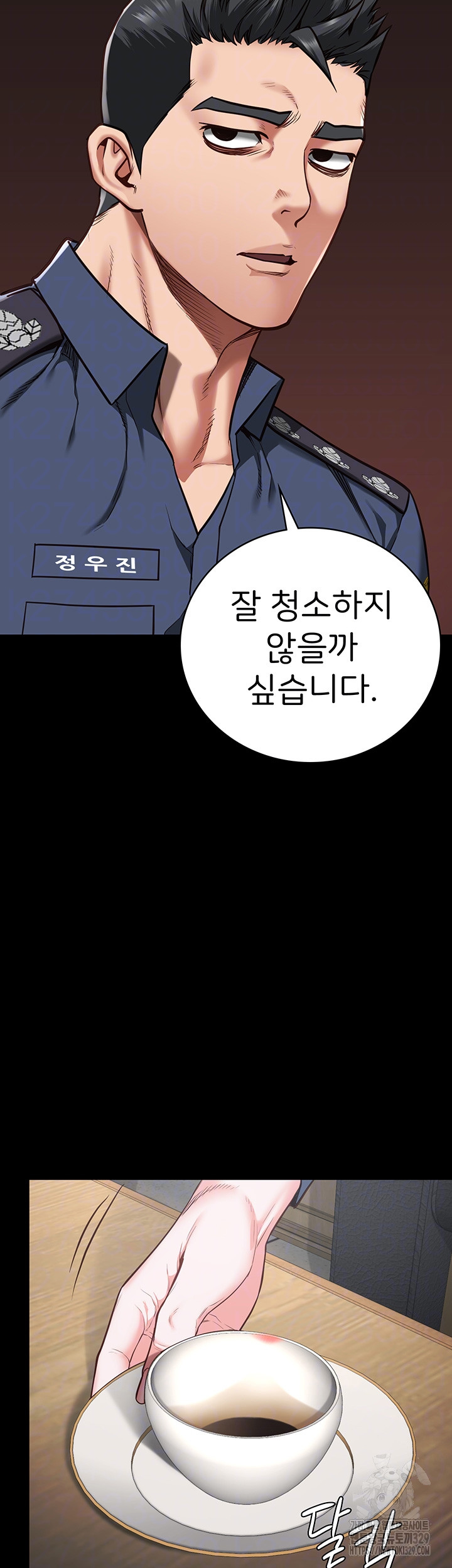 The Bear Girl Raw Chapter 47 Page 12