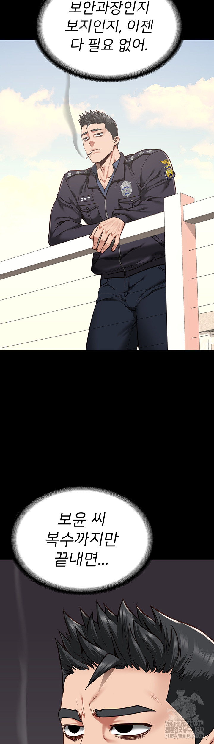 The Bear Girl Raw Chapter 47 Page 17