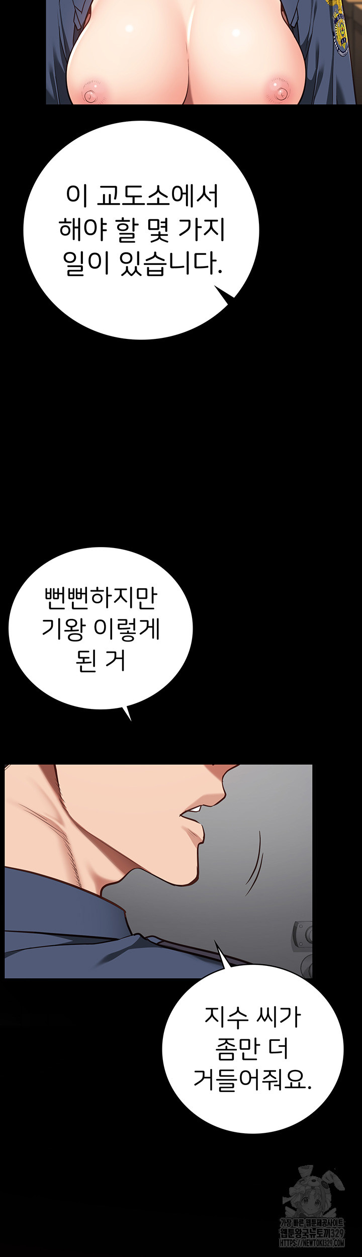 The Bear Girl Raw Chapter 47 Page 2