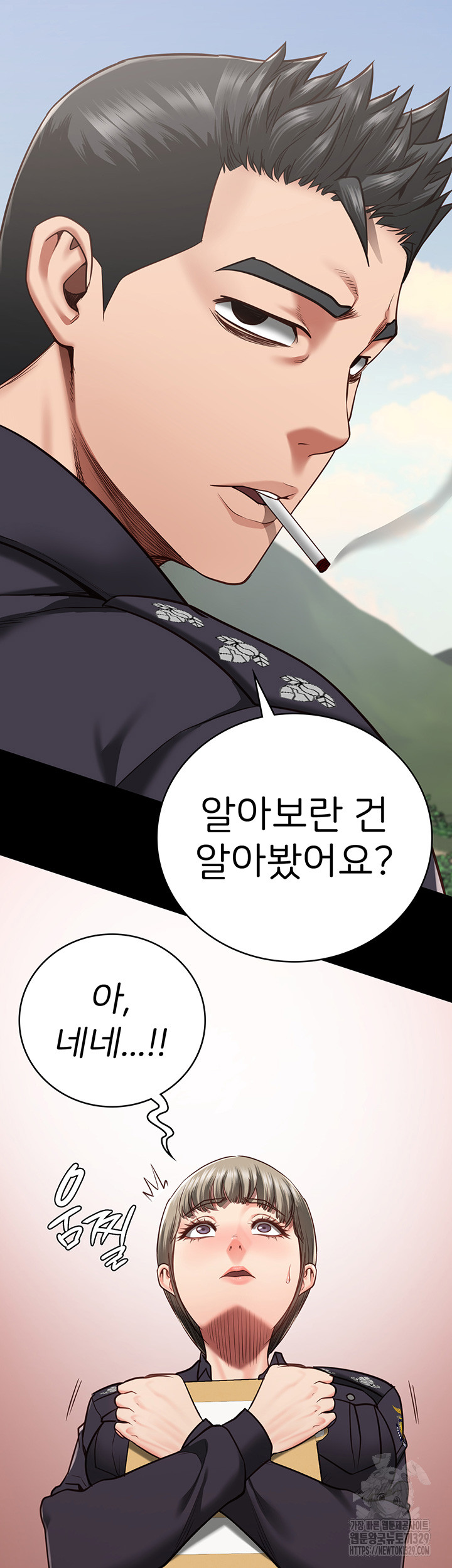 The Bear Girl Raw Chapter 47 Page 21