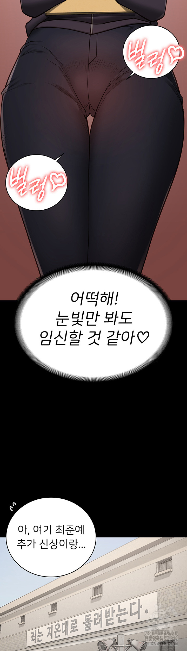 The Bear Girl Raw Chapter 47 Page 22