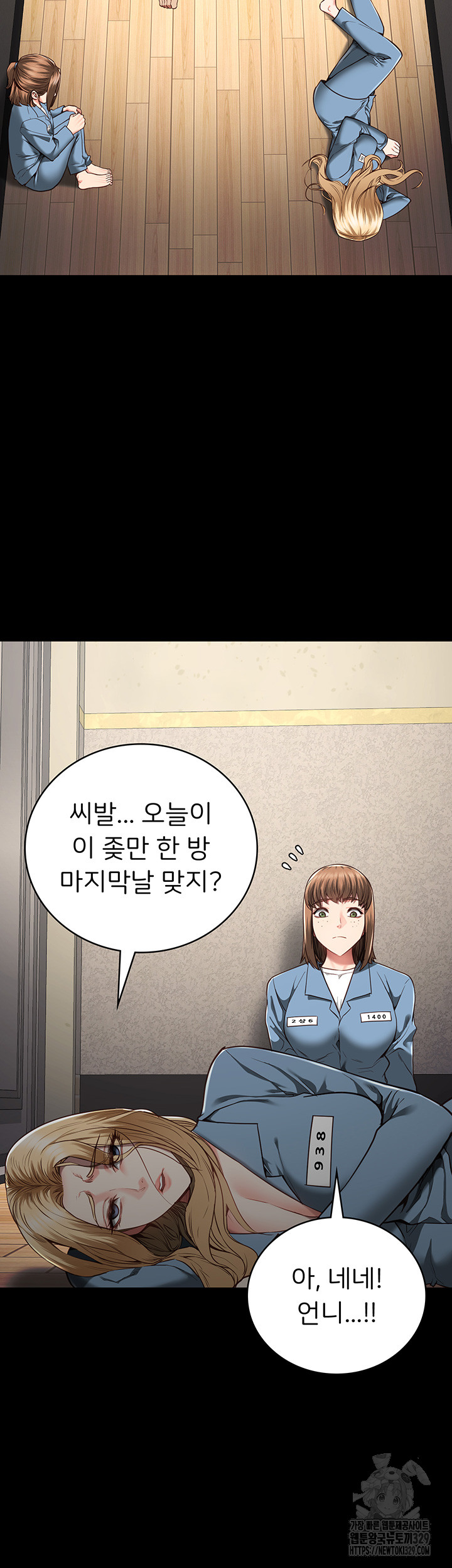 The Bear Girl Raw Chapter 47 Page 25