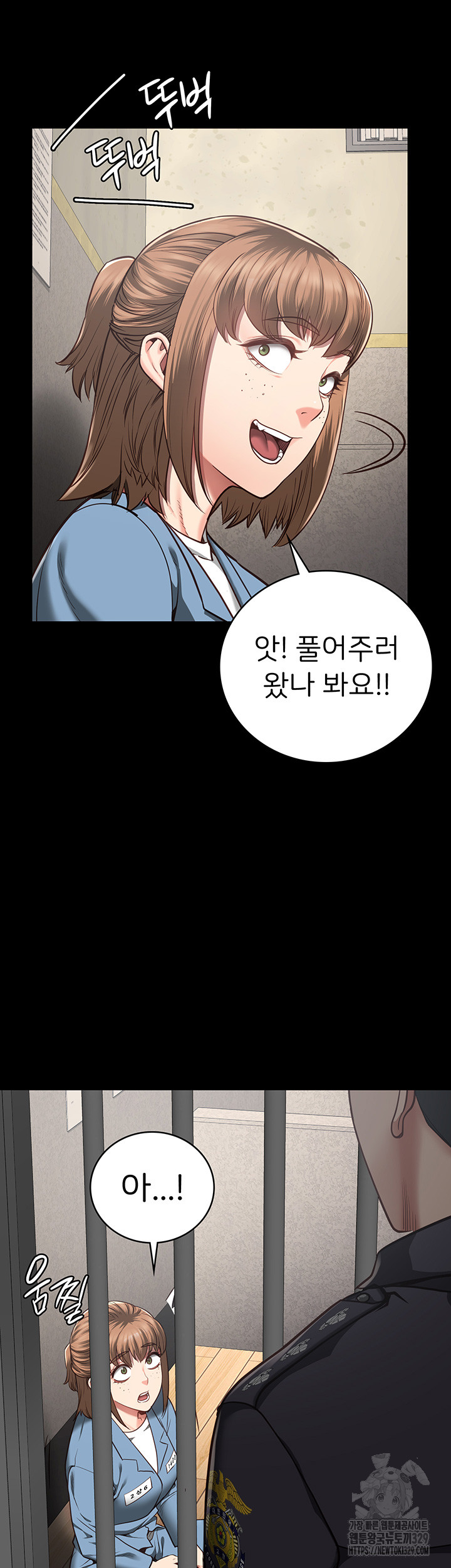 The Bear Girl Raw Chapter 47 Page 26