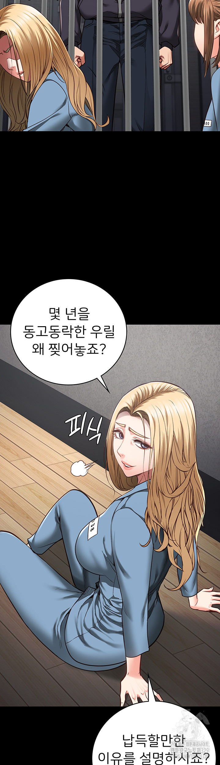 The Bear Girl Raw Chapter 47 Page 30